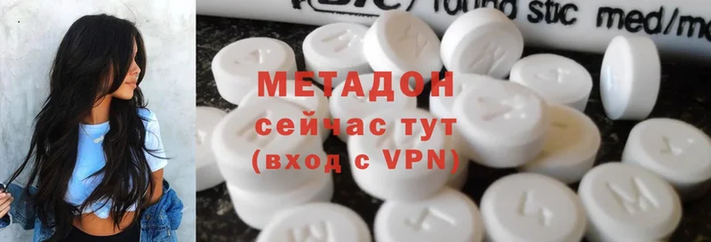 блэк спрут как зайти  Белинский  МЕТАДОН methadone 